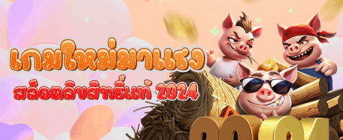 แพ็คเกจฝากเงินสุดคุ้ม promotion banner